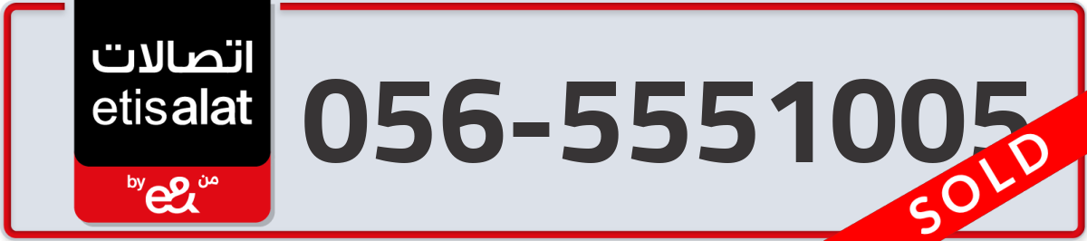 etisalat Mobile Number 056 code 5551005 number