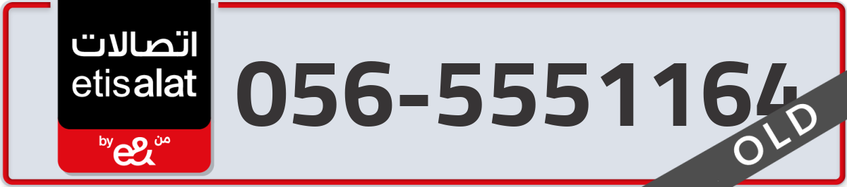 etisalat Mobile Number 056 code 5551164 number