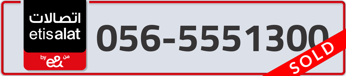 etisalat Mobile Number 056 code 5551300 number