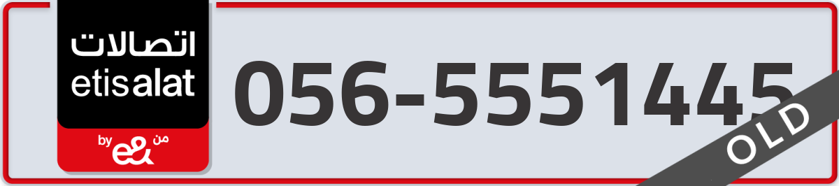 etisalat Mobile Number 056 code 5551445 number
