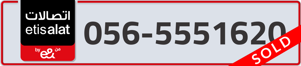 etisalat Mobile Number 056 code 5551620 number