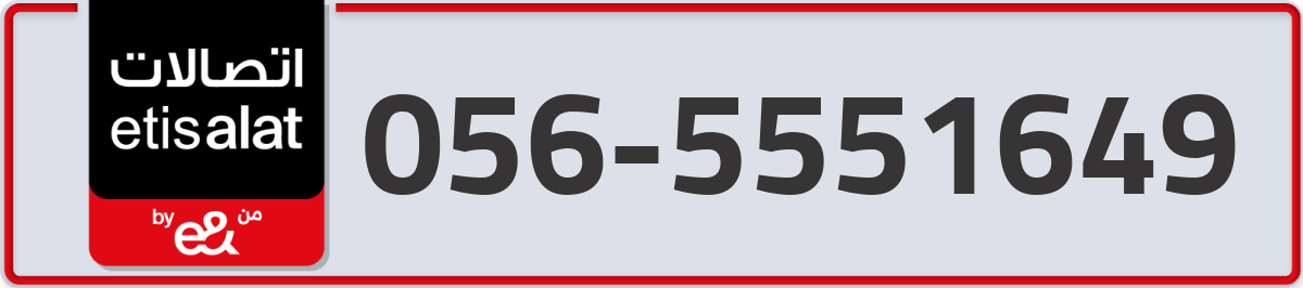 etisalat Mobile Number 056 code 5551649 number