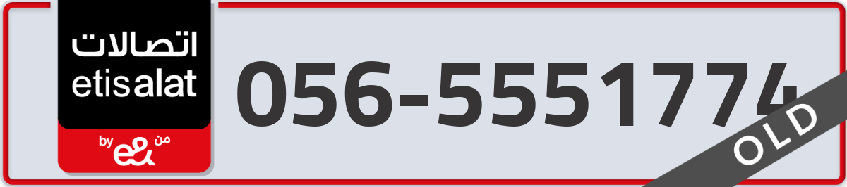 etisalat Mobile Number 056 code 5551774 number