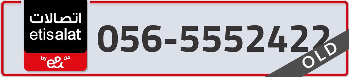 etisalat Mobile Number 056 code 5552422 number