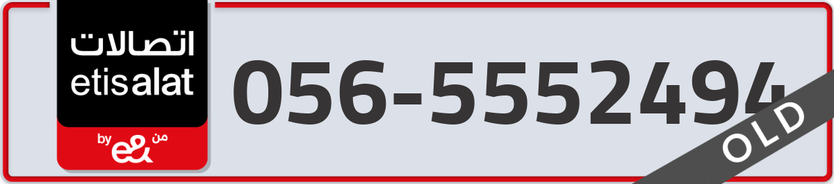 etisalat Mobile Number 056 code 5552494 number
