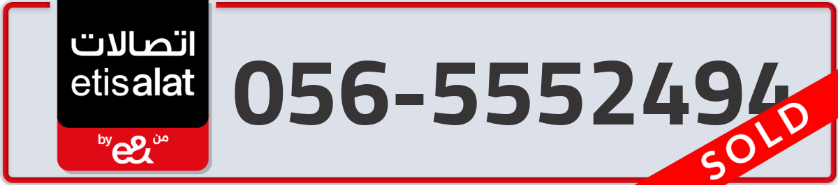 etisalat Mobile Number 056 code 5552494 number