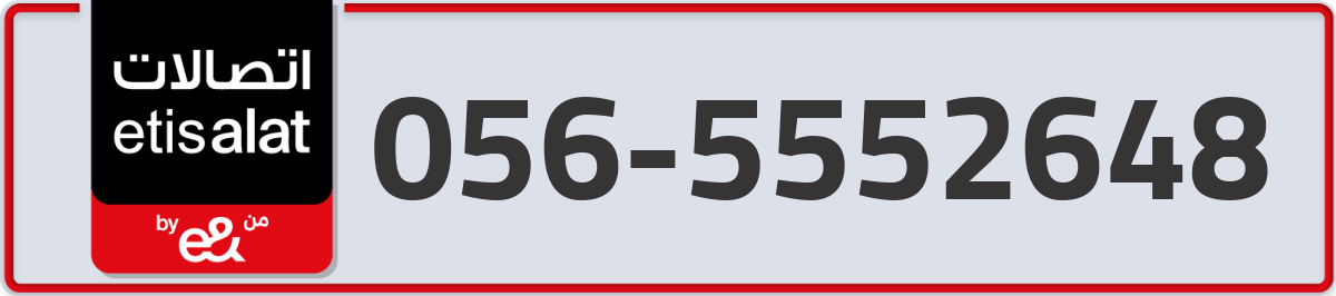 etisalat Mobile Number 056 code 5552648 number