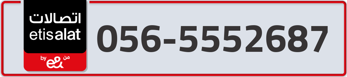 etisalat Mobile Number 056 code 5552687 number