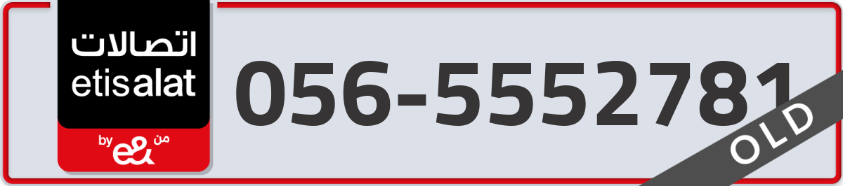 etisalat Mobile Number 056 code 5552781 number