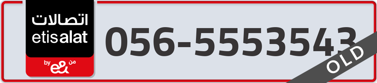 etisalat Mobile Number 056 code 5553543 number