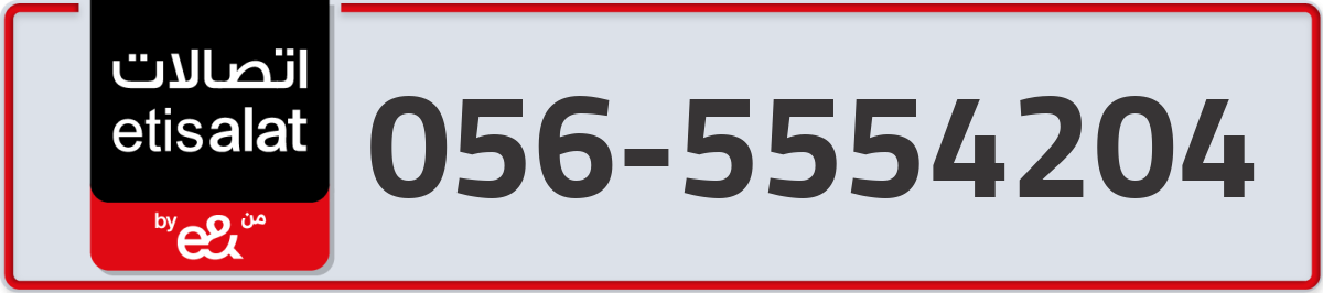 etisalat Mobile Number 056 code 5554204 number