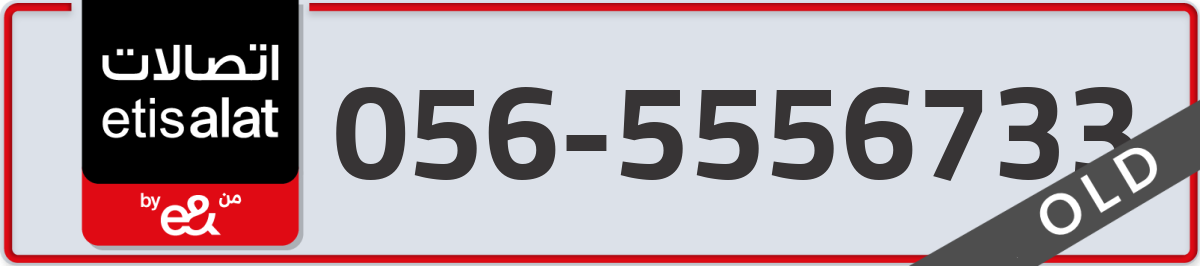 etisalat Mobile Number 056 code 5556733 number
