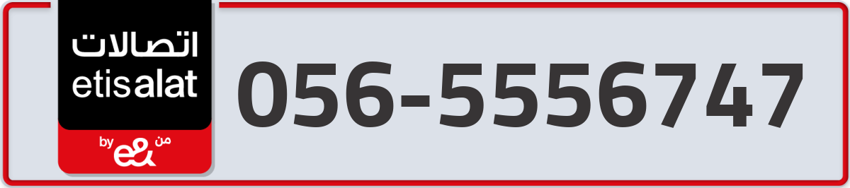 etisalat Mobile Number 056 code 5556747 number