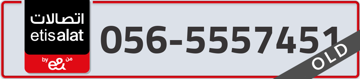 etisalat Mobile Number 056 code 5557451 number