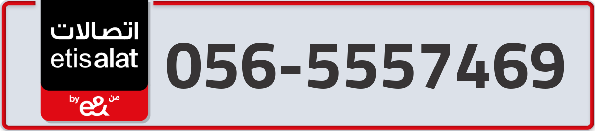 etisalat Mobile Number 056 code 5557469 number
