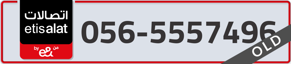etisalat Mobile Number 056 code 5557496 number