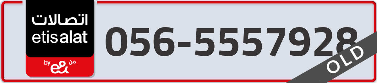 etisalat Mobile Number 056 code 5557928 number