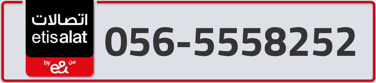 etisalat Mobile Number 056 code 5558252 number