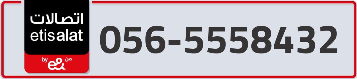 etisalat Mobile Number 056 code 5558432 number