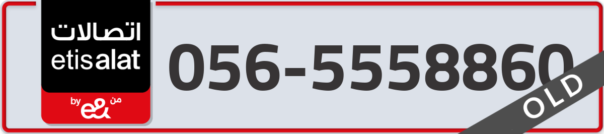 etisalat Mobile Number 056 code 5558860 number
