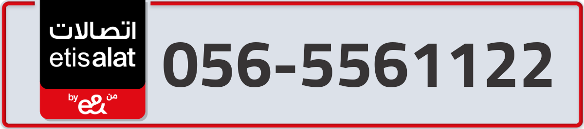 etisalat Mobile Number 056 code 5561122 number