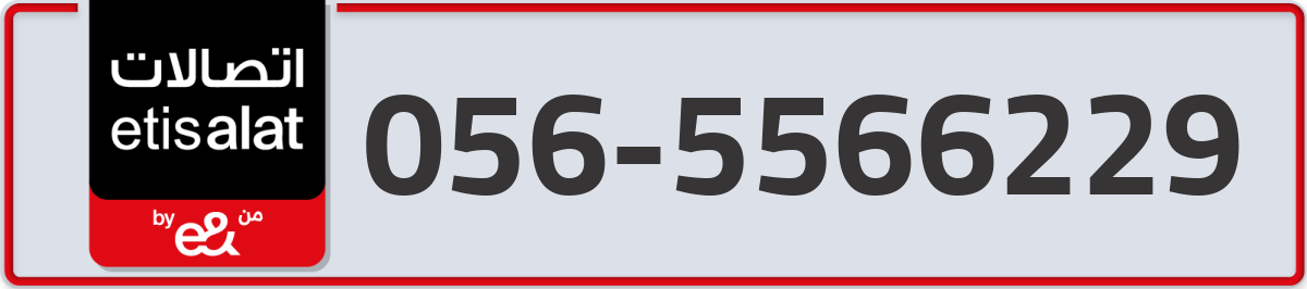 etisalat Mobile Number 056 code 5566229 number