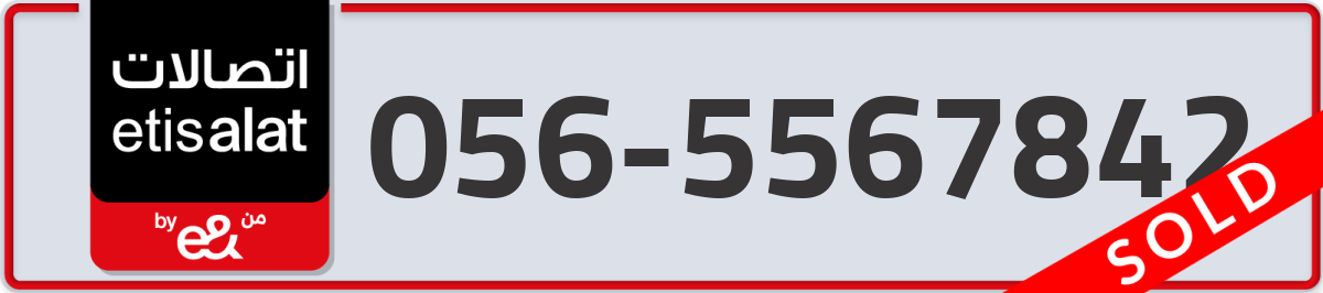etisalat Mobile Number 056 code 5567842 number