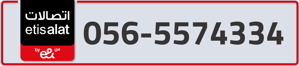 etisalat Mobile Number 056 code 5574334 number