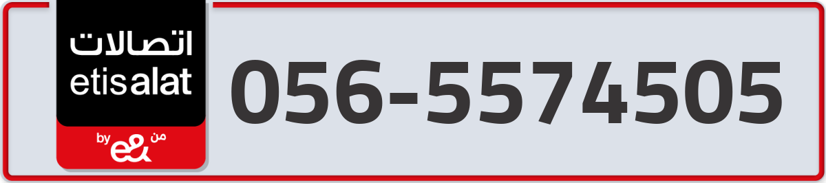 etisalat Mobile Number 056 code 5574505 number