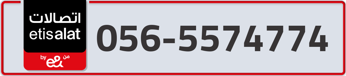 etisalat Mobile Number 056 code 5574774 number