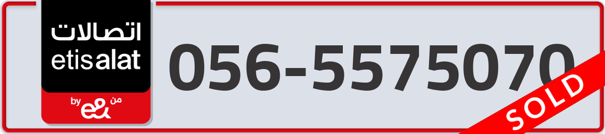 etisalat Mobile Number 056 code 5575070 number