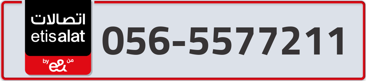 etisalat Mobile Number 056 code 5577211 number