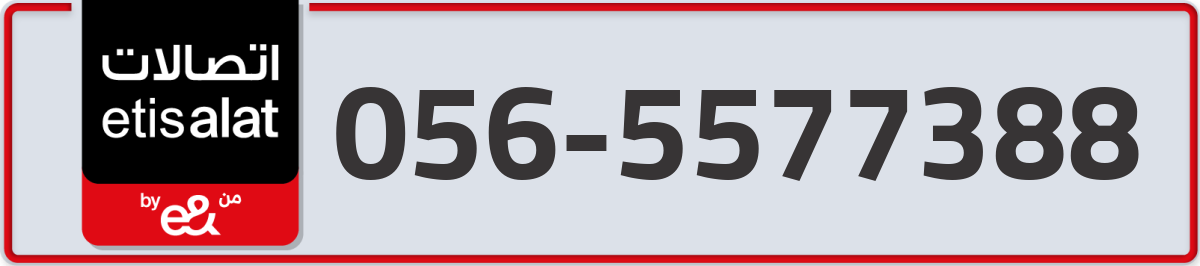 etisalat Mobile Number 056 code 5577388 number
