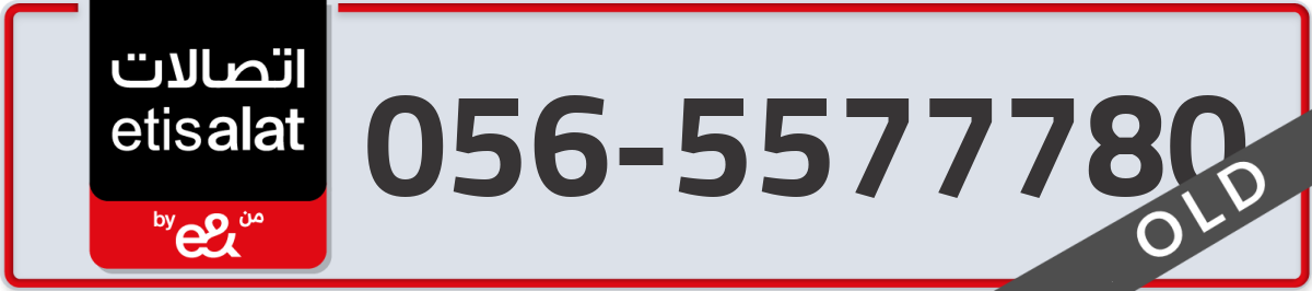 etisalat Mobile Number 056 code 5577780 number