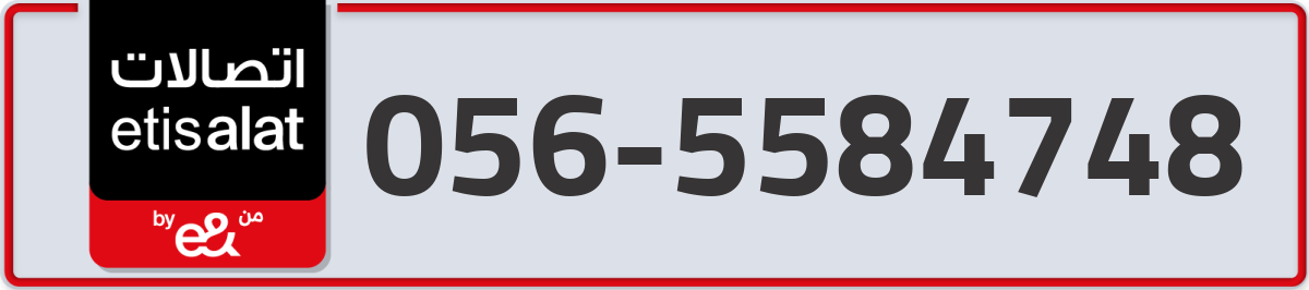 etisalat Mobile Number 056 code 5584748 number