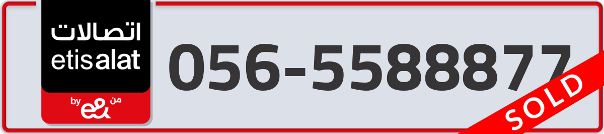 etisalat Mobile Number 056 code 5588877 number