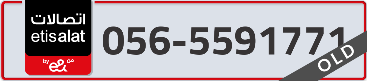 etisalat Mobile Number 056 code 5591771 number