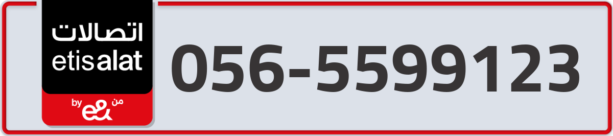 etisalat Mobile Number 056 code 5599123 number