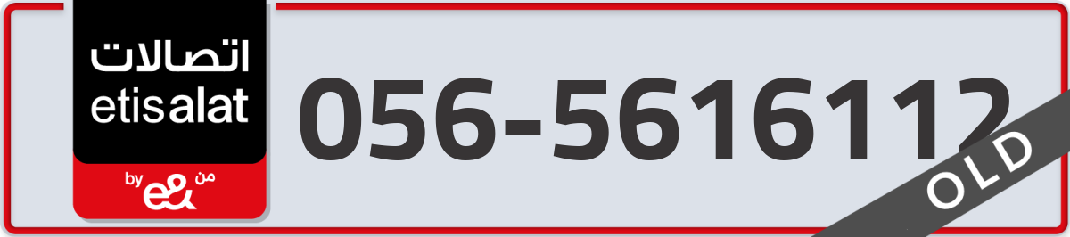 etisalat Mobile Number 056 code 5616112 number
