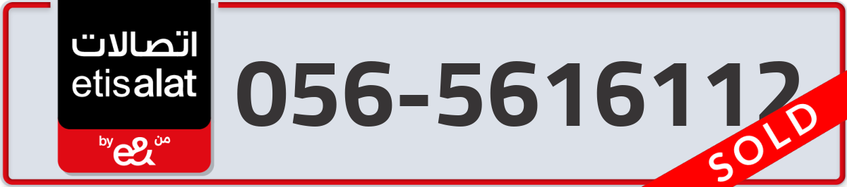 etisalat Mobile Number 056 code 5616112 number