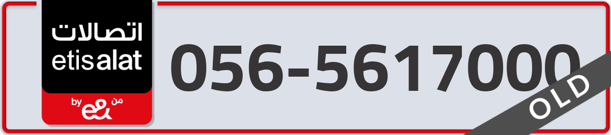 etisalat Mobile Number 056 code 5617000 number