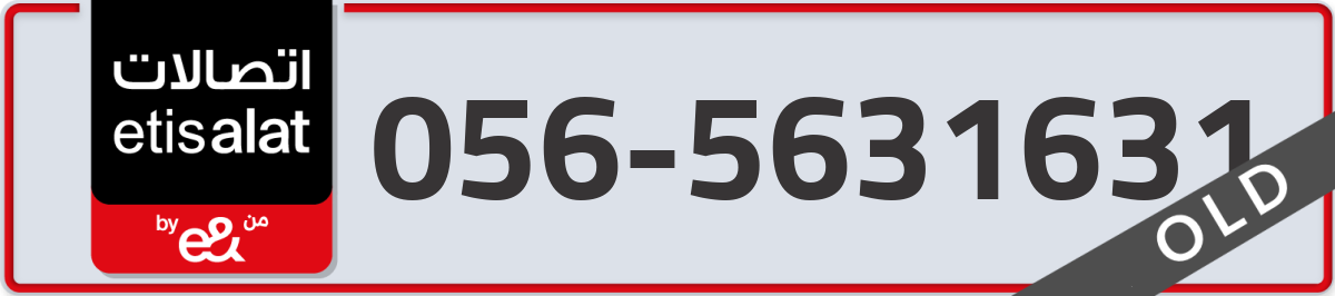 etisalat Mobile Number 056 code 5631631 number