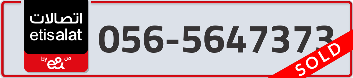 etisalat Mobile Number 056 code 5647373 number