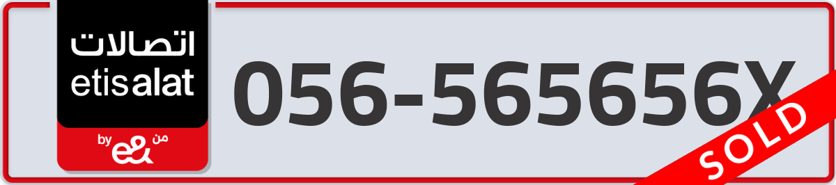 etisalat Mobile Number 056 code 565656X number