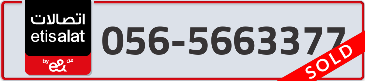 etisalat Mobile Number 056 code 5663377 number