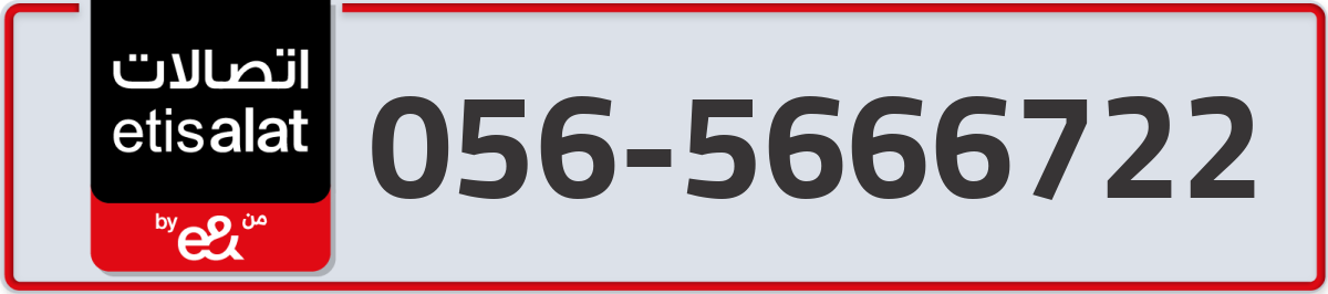 etisalat Mobile Number 056 code 5666722 number