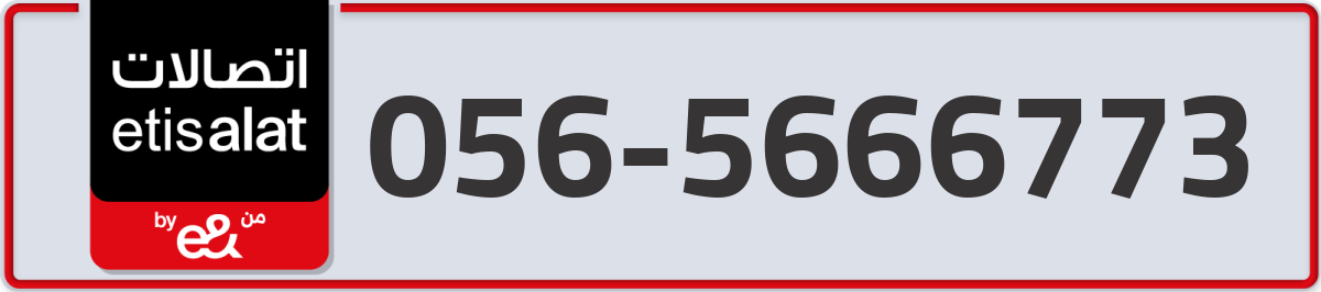 etisalat Mobile Number 056 code 5666773 number