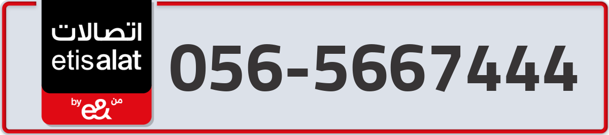 etisalat Mobile Number 056 code 5667444 number