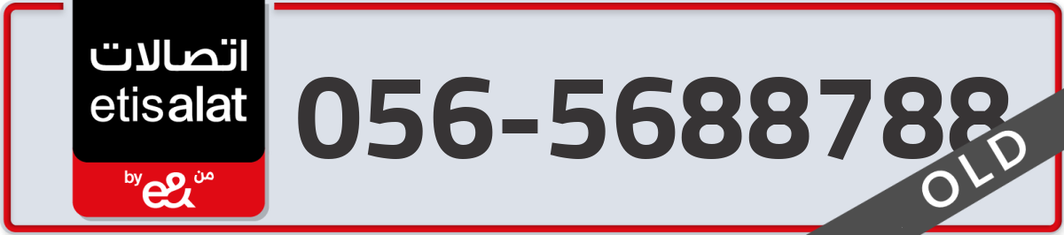 etisalat Mobile Number 056 code 5688788 number