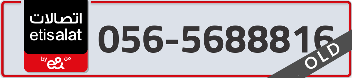 etisalat Mobile Number 056 code 5688816 number